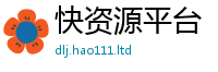 天天彩澳门天天彩今晚随7777788888管家婆凤凰网查一下云间玉箭